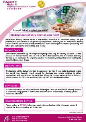 Medication Delivery Service Poster - 20231030v2_頁面_2